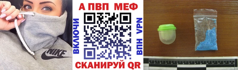 A-PVP кристаллы  Апатиты 