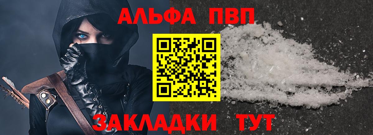 Alpha PVP СК КРИС Апатиты