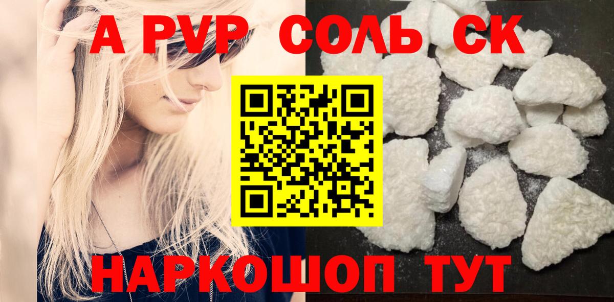 А ПВП крисы CK  Вход с VPN  А ПВП Crystall  Апатиты  A PVP крисы CK 