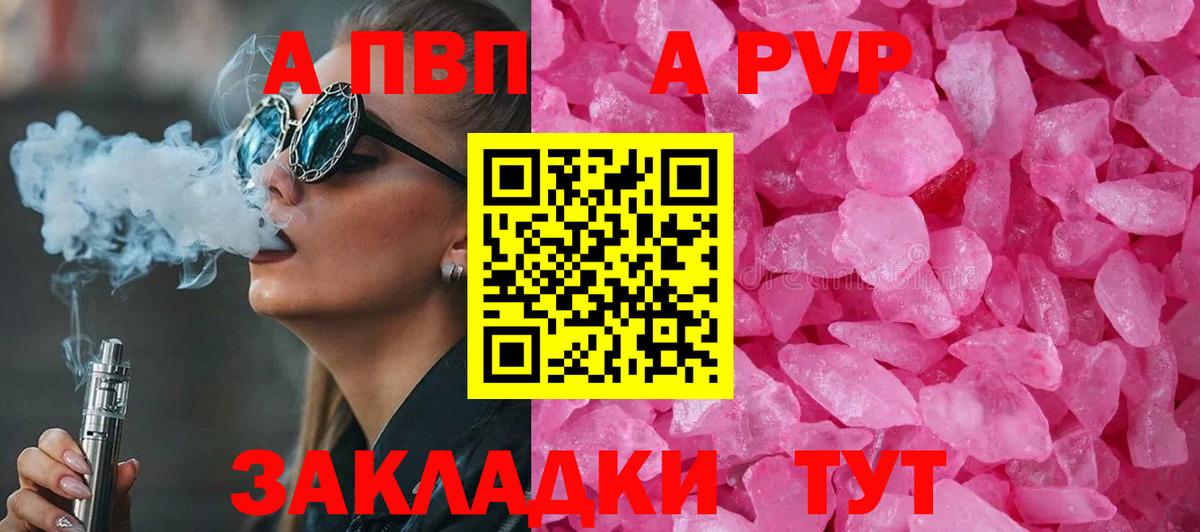 наркотики  Alpha-PVP VHQ  Апатиты  Альфа ПВП крисы CK  Alfa_PVP VHQ 