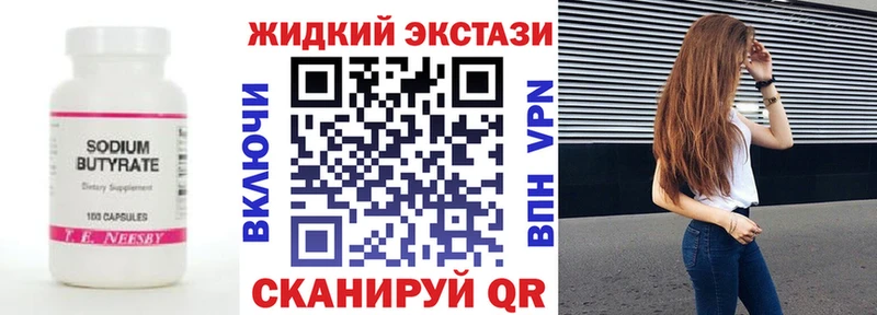 БУТИРАТ жидкий экстази  купить   Апатиты 