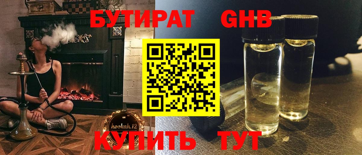 Апатиты  БУТИРАТ буратино  БУТИРАТ  Вход с VPN 