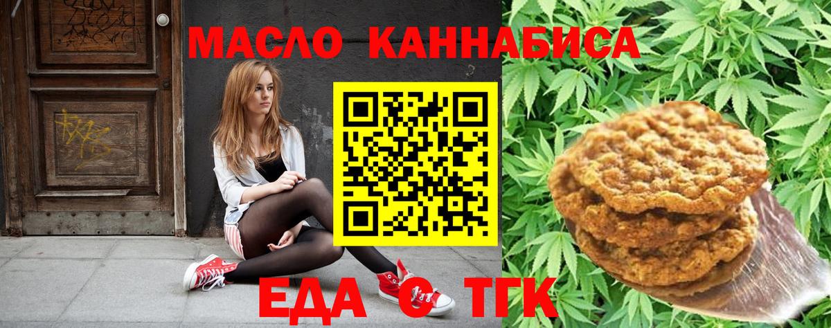 Печенье с ТГК конопля  Апатиты 