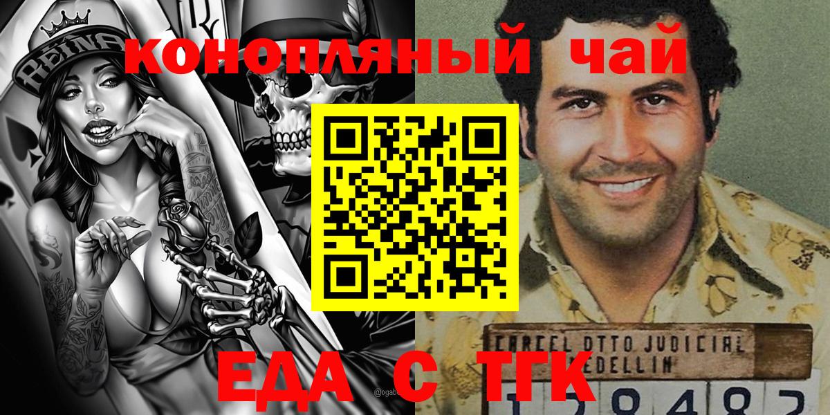Апатиты  Печенье с ТГК конопля  Вход с VPN 