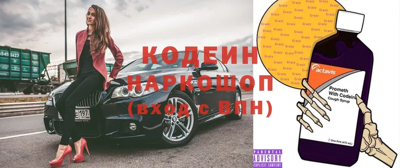 Кодеиновый сироп Lean Purple Drank Апатиты