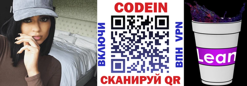 Кодеин Purple Drank  Апатиты 