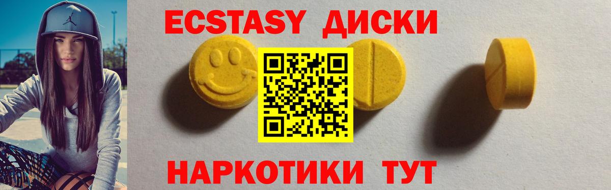 Ecstasy  Вход с VPN  Апатиты  Экстази ешки  купить закладку  Экстази Philipp Plein 