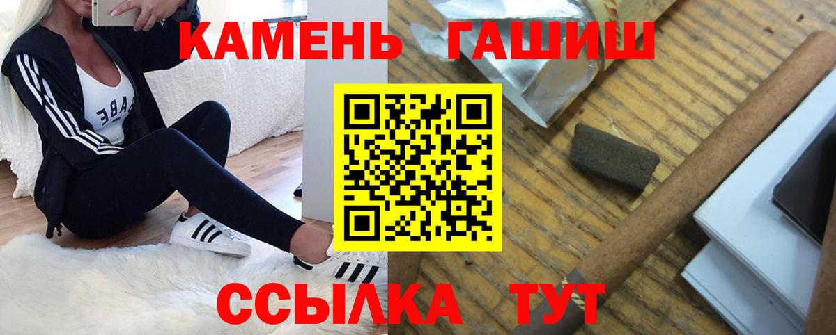 Гашиш убойный Апатиты