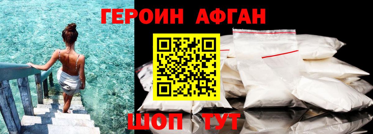 ГЕРОИН хмурый Апатиты