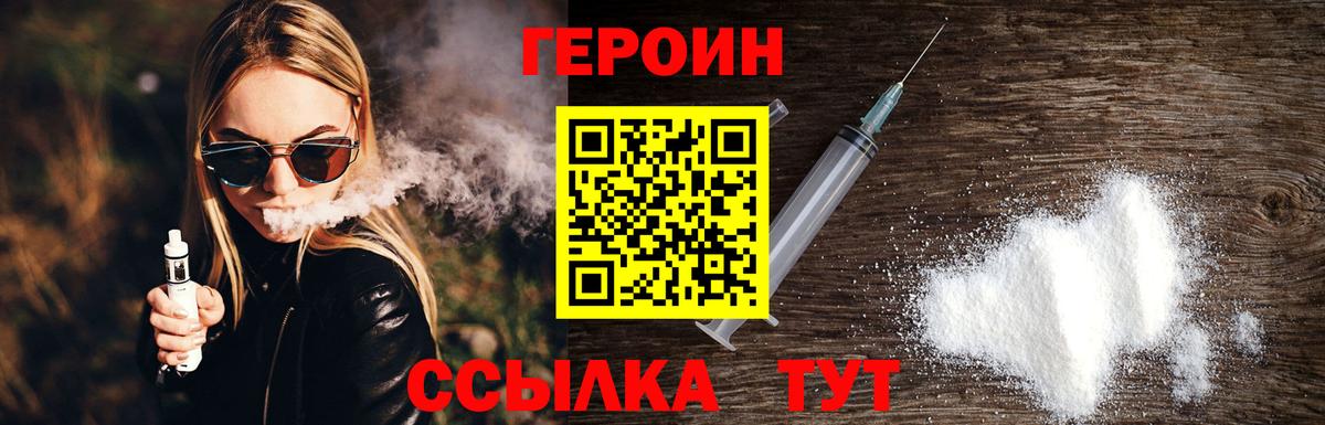 Героин герыч  Апатиты 