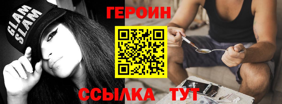 Апатиты  Героин  Вход с VPN  Героин VHQ 
