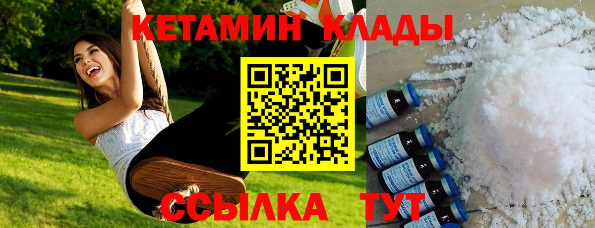 КЕТАМИН ketamine Апатиты