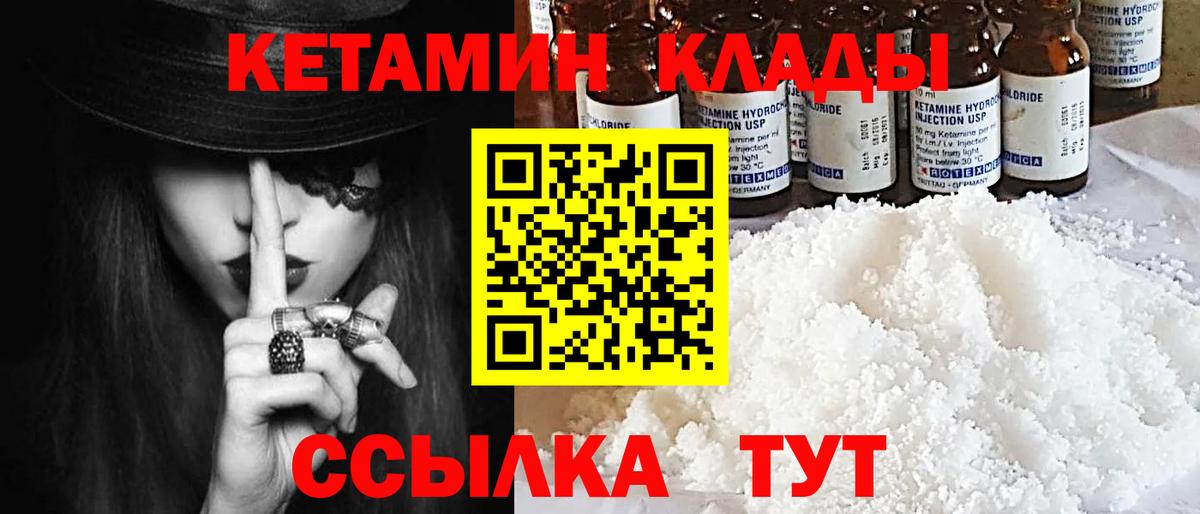 КЕТАМИН ketamine  Кетамин VHQ  KRAKEN зеркало  Апатиты 