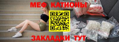 мяу мяу кристалл Абакан