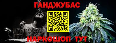 синтетический гашиш Абинск