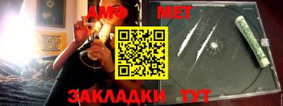 мяу мяу кристалл Абакан