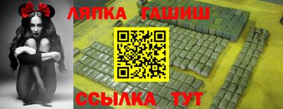 синтетический гашиш Абинск