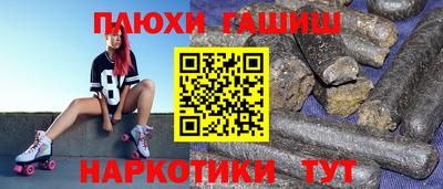 синтетический гашиш Абинск