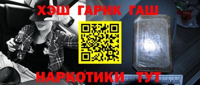 синтетический гашиш Абинск
