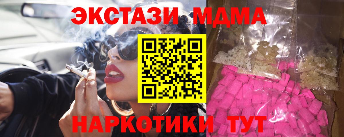 MDMA молли  MDMA VHQ  Апатиты 