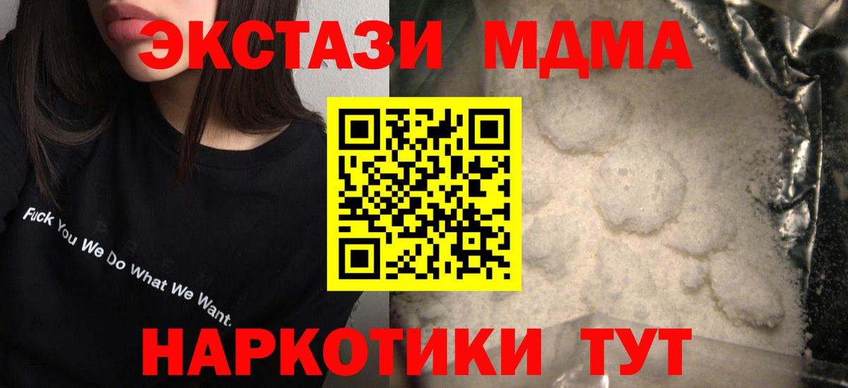 Меф мяу мяу Апатиты