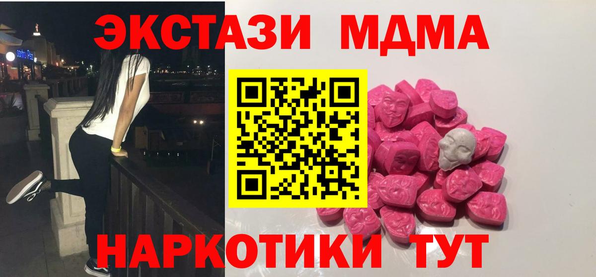 Апатиты  МДМА Molly  МДМА кристаллы  Вход с VPN 