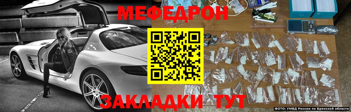 Меф мяу мяу кристаллы Апатиты