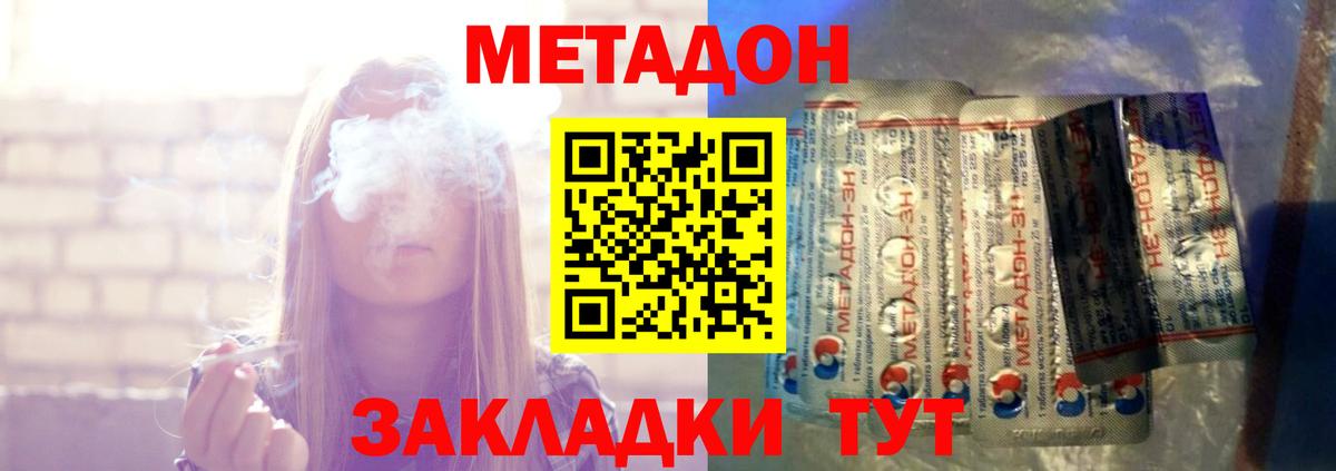 Апатиты  hydra рабочий сайт  МЕТАДОН кристалл  Вход с VPN  МЕТАДОН VHQ 