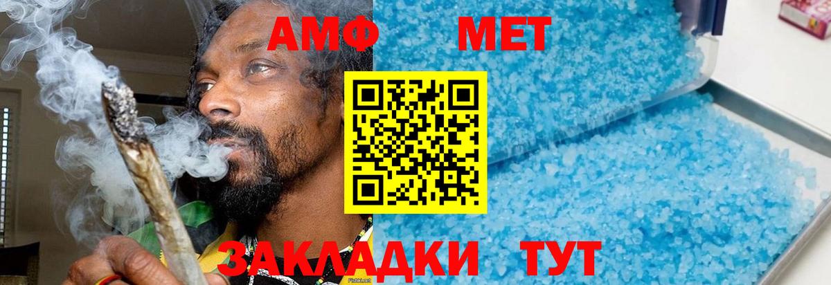 Метамфетамин мет  Апатиты 