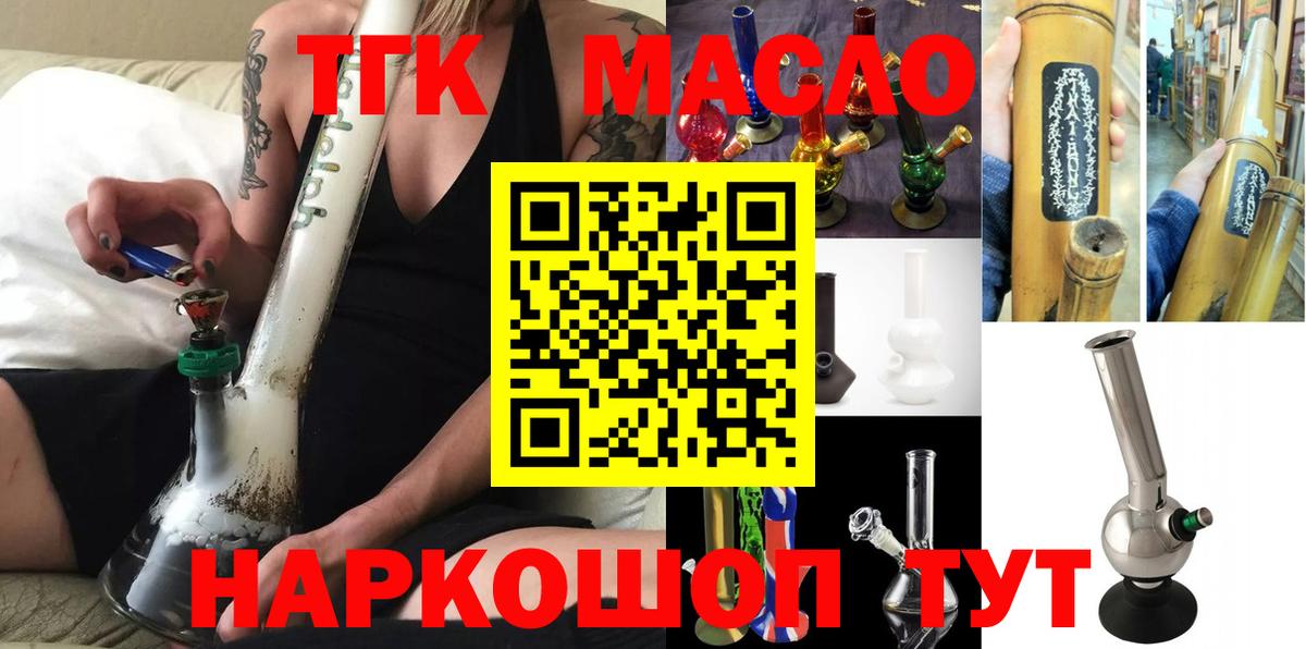 Дистиллят ТГК вейп Апатиты